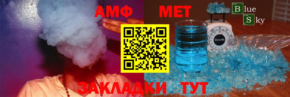 АМФ Розовый Балашиха