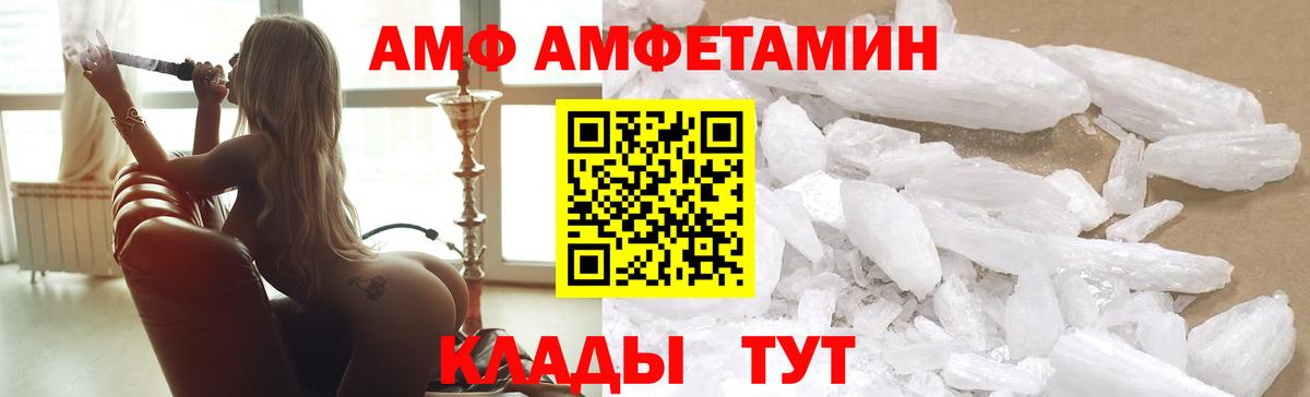 Балашиха  АМФ  Вход с VPN  АМФЕТАМИН VHQ 