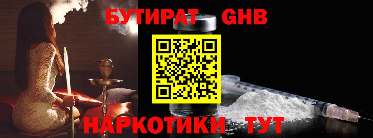 Балашиха  Бутират BDO  Вход с VPN 