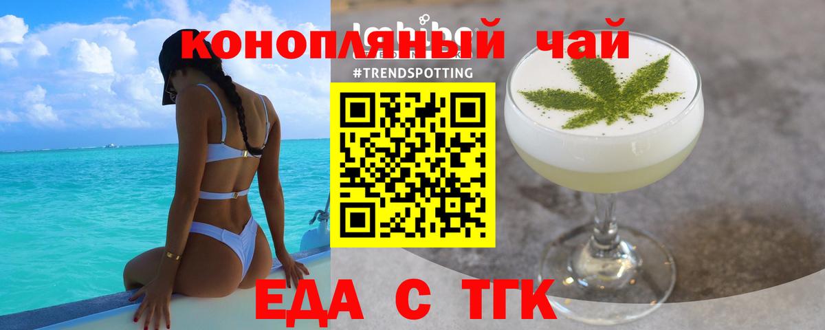 Балашиха  Еда ТГК конопля  Вход с VPN 