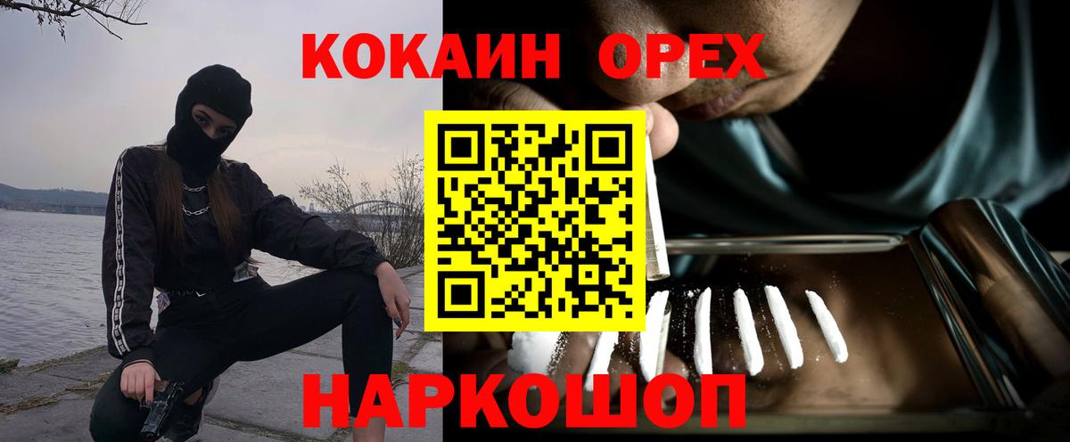 КОКАИН 97% Балашиха
