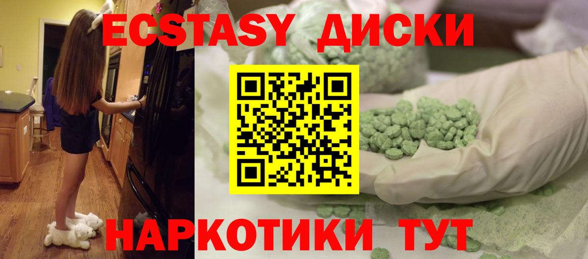 купить закладку  Ecstasy VHQ  ЭКСТАЗИ  Ecstasy DUBAI  Вход с VPN  Балашиха 
