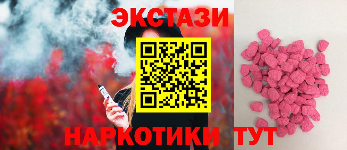 Ecstasy VHQ Балашиха