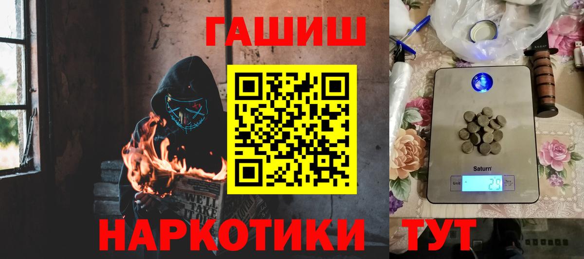 ГАШ Cannabis  Вход с VPN  Гашиш индика сатива  Балашиха 