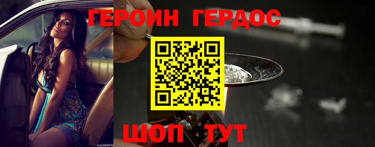 Балашиха  Героин Афган  Вход с VPN 
