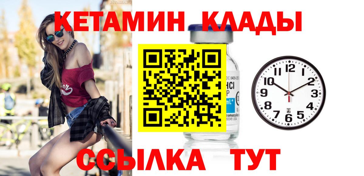 КЕТАМИН VHQ  Вход с VPN  КЕТАМИН VHQ  Балашиха 