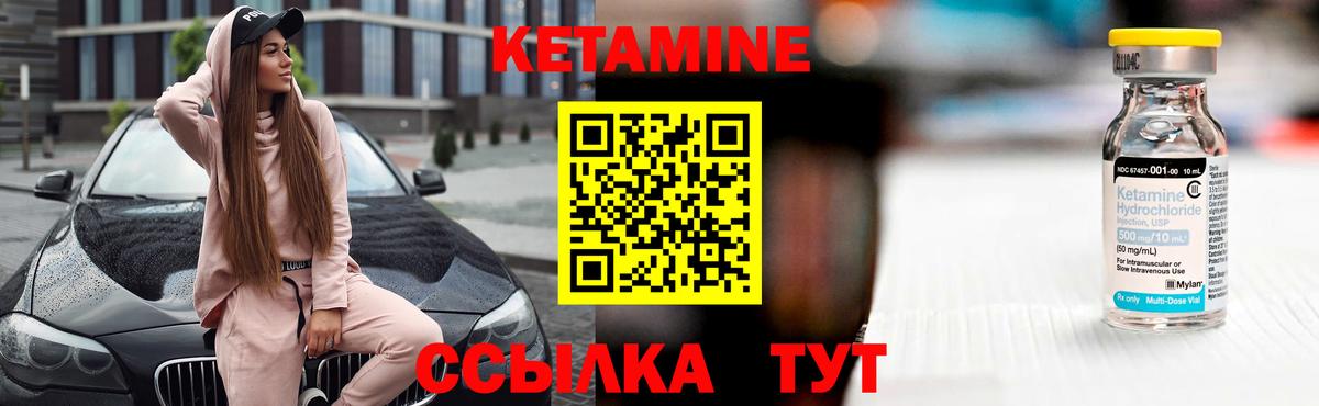 Кетамин ketamine Балашиха