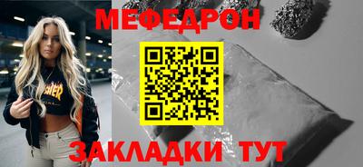 мефедрон Северобайкальск