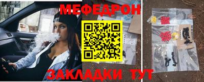 мефедрон Северобайкальск