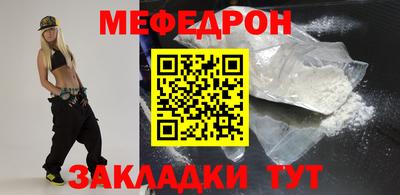 мефедрон Северобайкальск