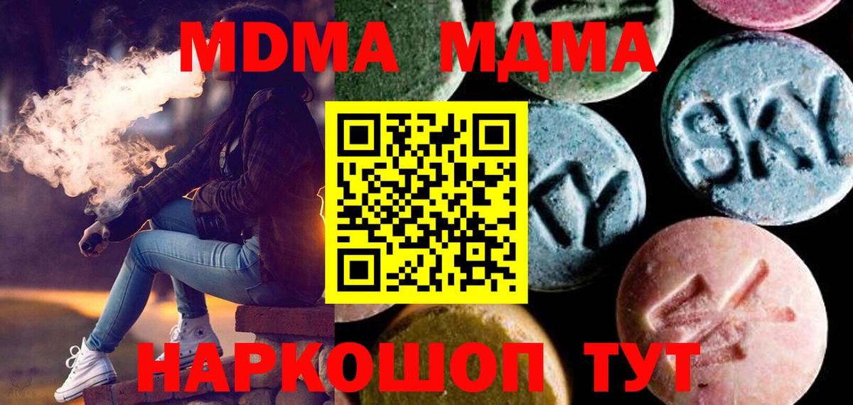 MDMA Molly Балашиха