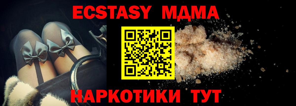 МДМА  МДМА crystal  Вход с VPN  Балашиха  MDMA crystal 