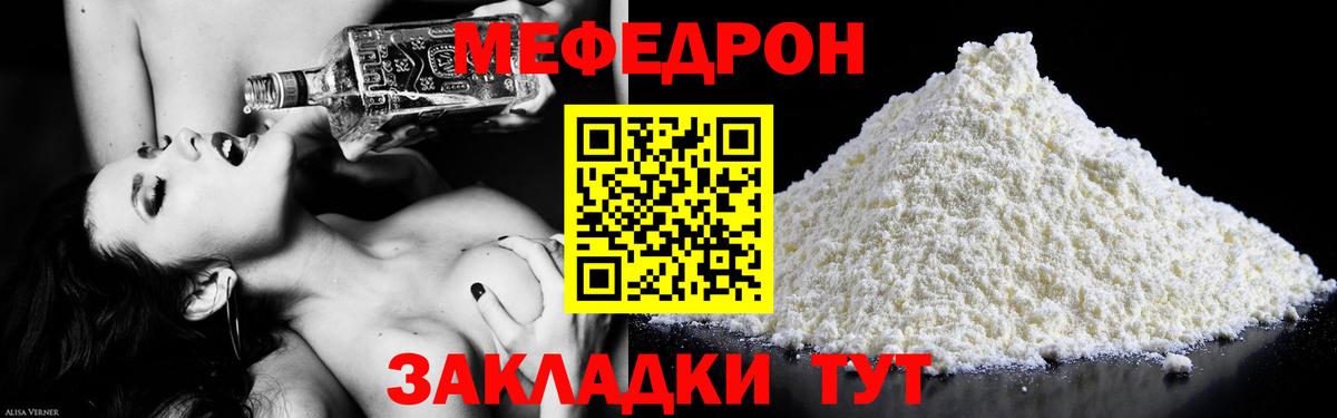 Меф мука  как найти   Меф  Балашиха  Вход с VPN 