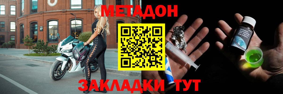 Метадон белоснежный Балашиха