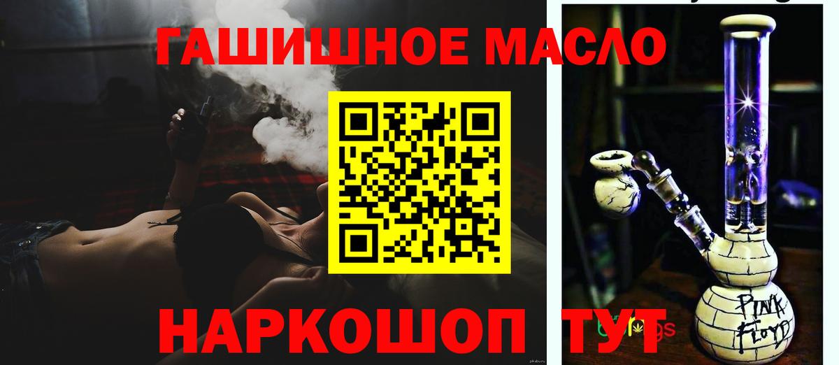 ТГК концентрат  Вход с VPN  Балашиха 