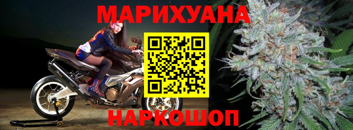 Шишки марихуана AK-47  МАРИХУАНА OG Kush  Вход с VPN  Бошки Шишки планчик  Бошки марихуана Bruce Banner  Балашиха 